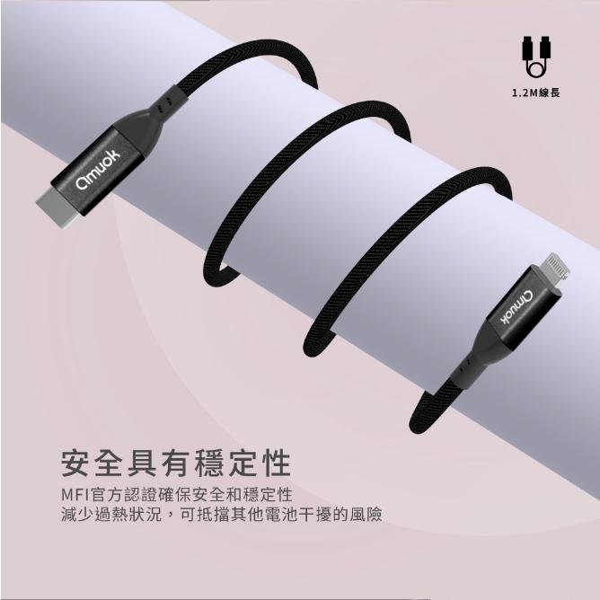 Amuok Type-C to IOS MFI認證PD快充線120CM 認證快充線-細節圖6