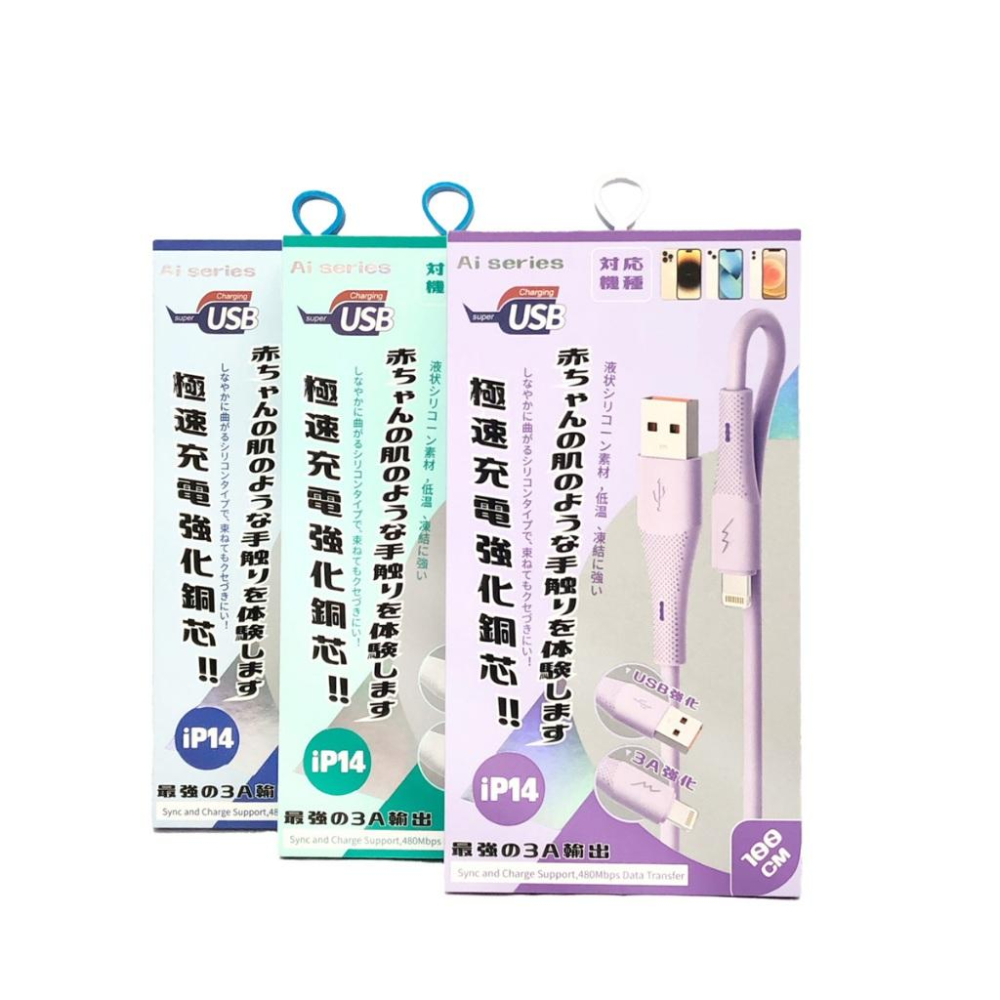 aiVR日系液態硅膠充電傳輸線Type-C/Lightning/CC 快速充電 線紙柔軟不易打結-細節圖2