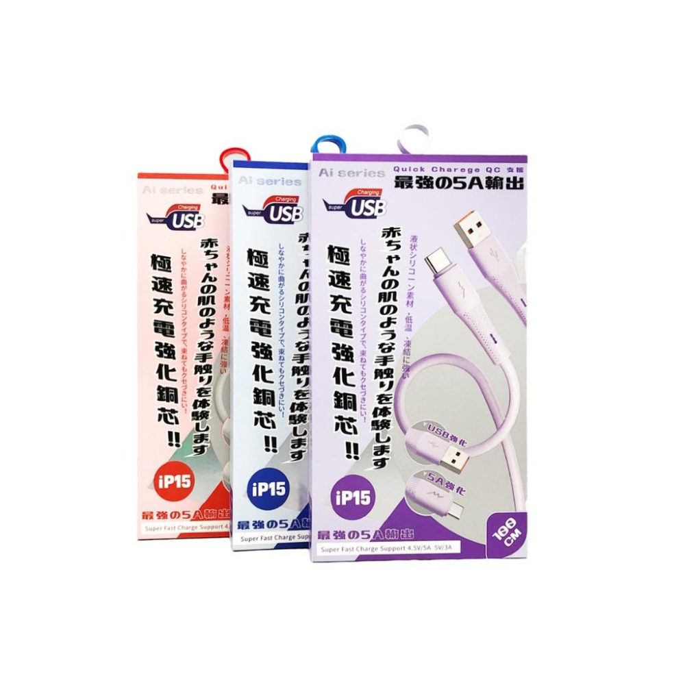 aiVR日系液態硅膠充電傳輸線Type-C/Lightning/CC 快速充電 線紙柔軟不易打結-細節圖3