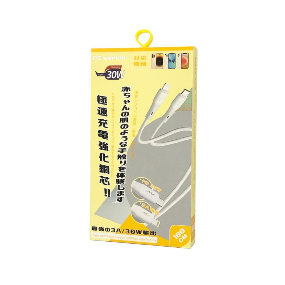 aiVR日系液態硅膠充電傳輸線Type-C/Lightning/CC 快速充電 線紙柔軟不易打結-細節圖4
