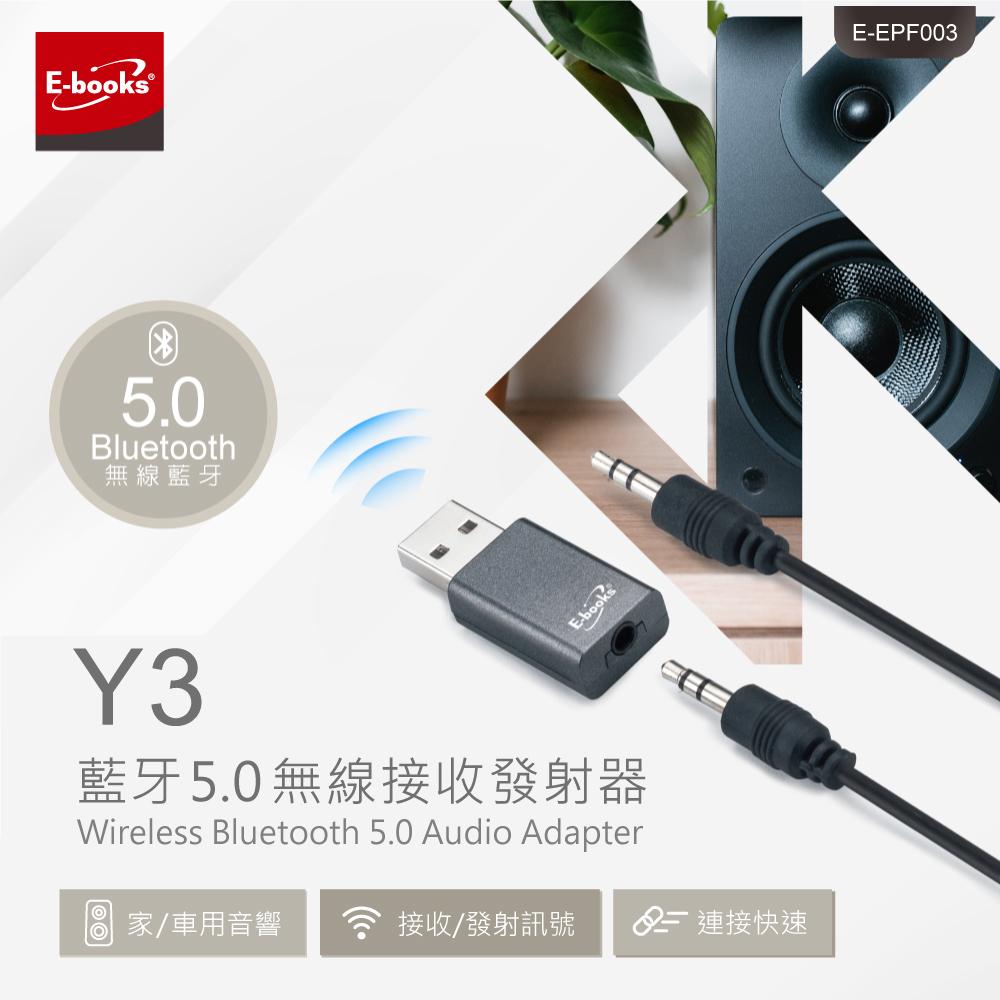 E-books Y3藍牙5.0無線接收發射器 將車用/家用/有線喇叭升級為藍牙無線喇叭-細節圖2