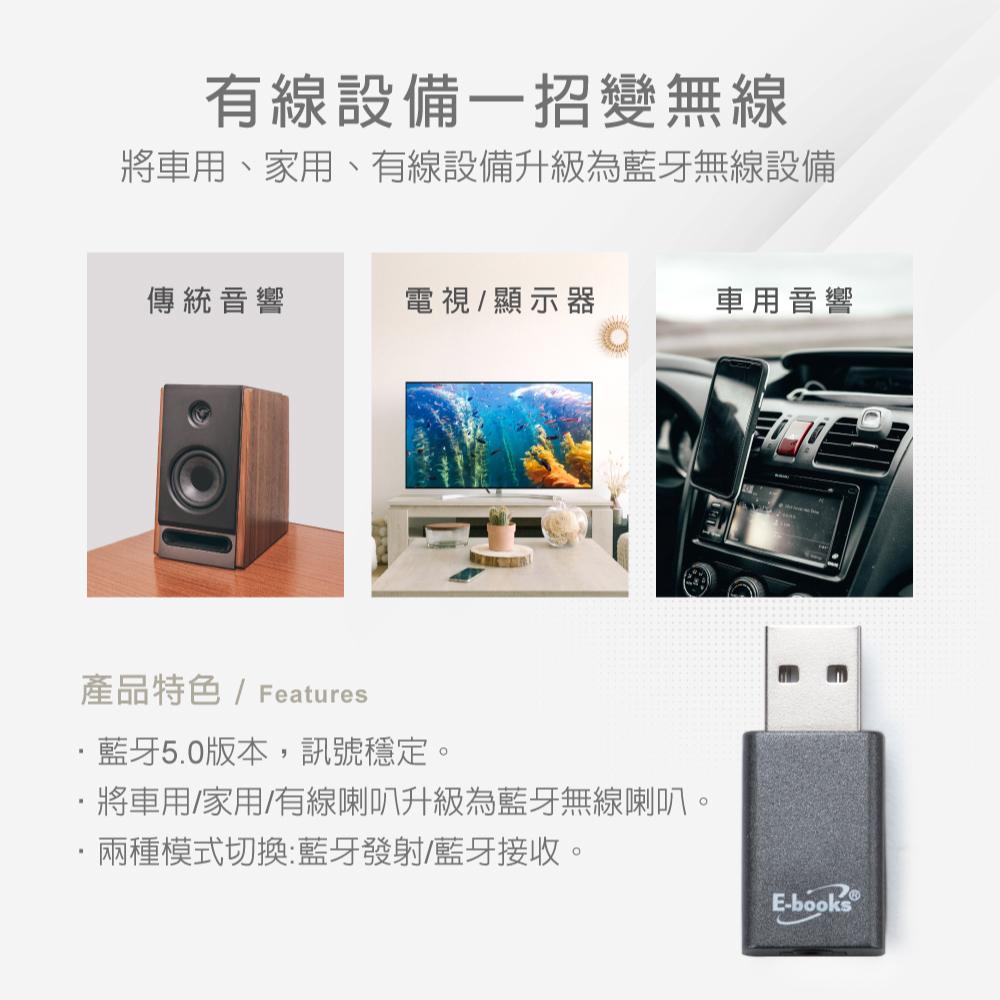 E-books Y3藍牙5.0無線接收發射器 將車用/家用/有線喇叭升級為藍牙無線喇叭-細節圖3