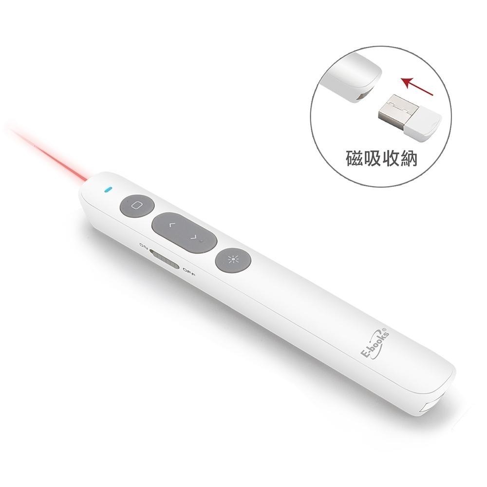 E-books E4高感度紅光無線簡報筆(白) 採用2.4G無線技術，訊號穩定 ppt翻頁筆 報告神器 無線教學 上課用-細節圖2