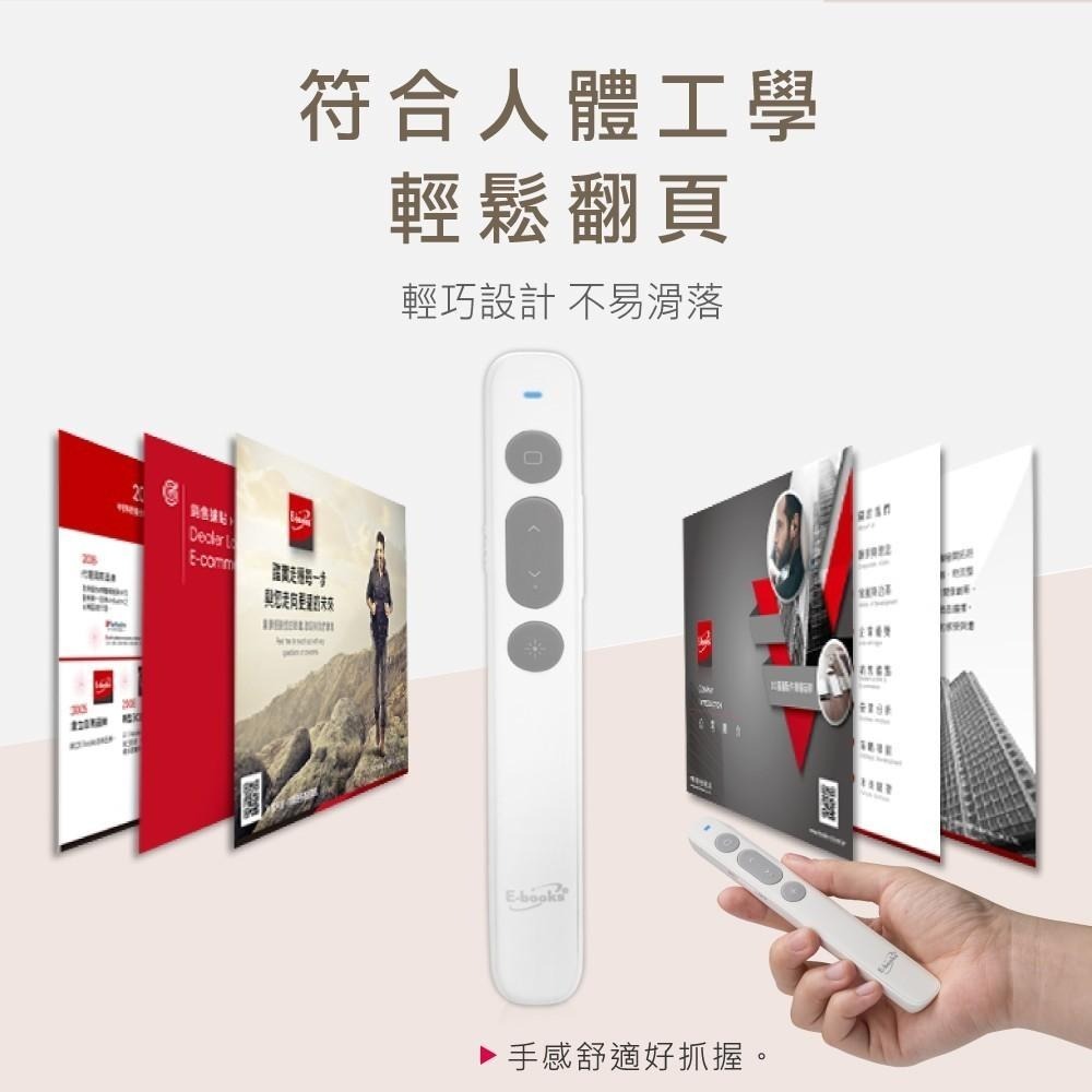 E-books E4高感度紅光無線簡報筆(白) 採用2.4G無線技術，訊號穩定 ppt翻頁筆 報告神器 無線教學 上課用-細節圖5