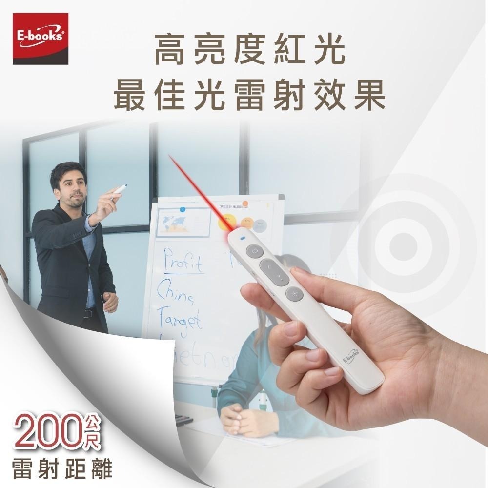 E-books E4高感度紅光無線簡報筆(白) 採用2.4G無線技術，訊號穩定 ppt翻頁筆 報告神器 無線教學 上課用-細節圖6