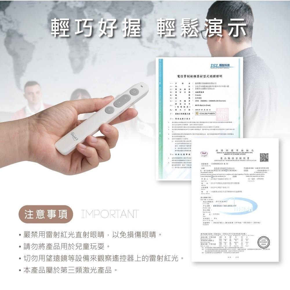 E-books E4高感度紅光無線簡報筆(白) 採用2.4G無線技術，訊號穩定 ppt翻頁筆 報告神器 無線教學 上課用-細節圖8