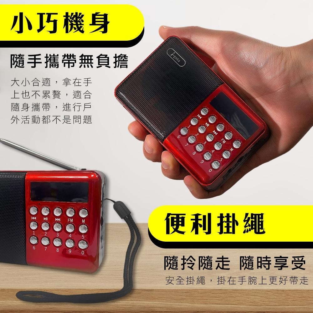 i-gota 充電式MP3/FM隨身收音機(USB插卡) 電台收聽 音樂電台 音樂-細節圖3