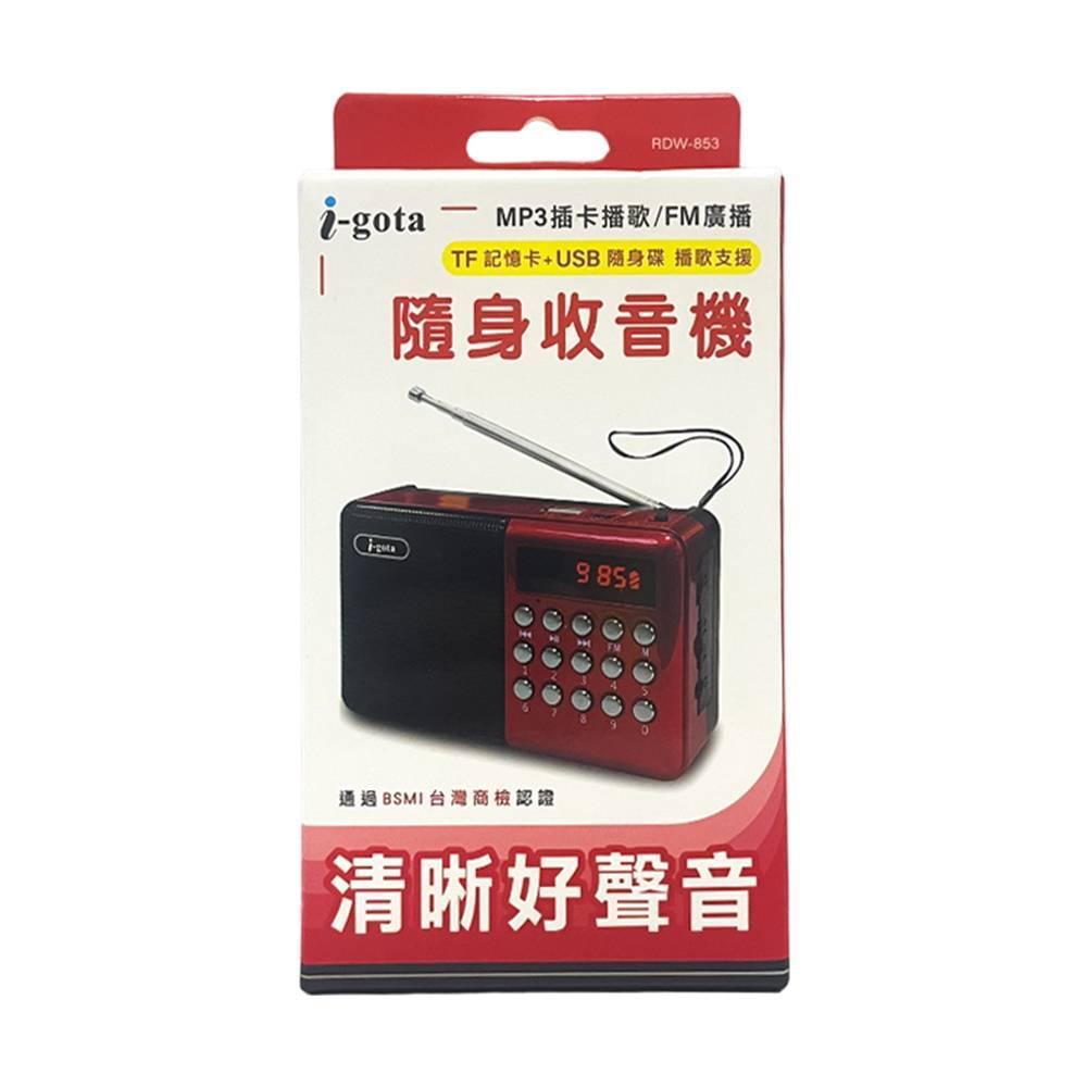 i-gota 充電式MP3/FM隨身收音機(USB插卡) 電台收聽 音樂電台 音樂-細節圖4