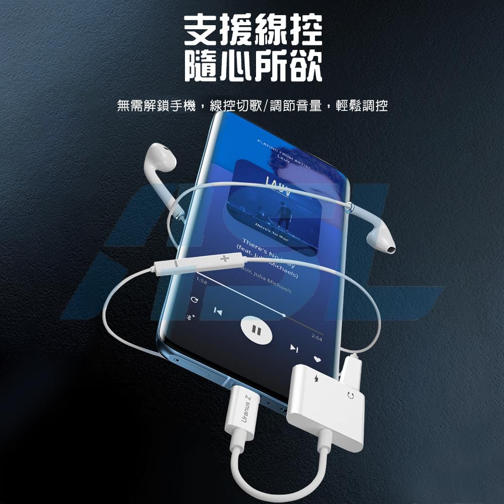 Uranus Z TYPE C 轉雙Dual-TYPE C轉接頭AS40 邊聽邊充 二合一 直播 音樂 抖音必備-細節圖7