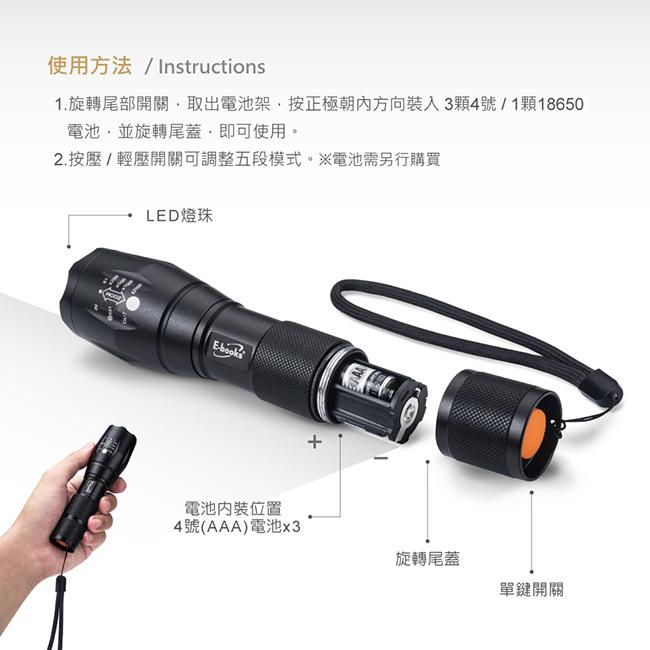 E-books F4 五段調光LED變焦手電筒 #地震頻繁  #緊急逃生-細節圖3