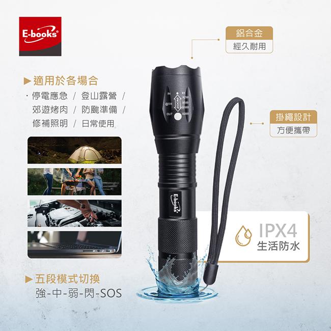 E-books F4 五段調光LED變焦手電筒 #地震頻繁  #緊急逃生-細節圖4