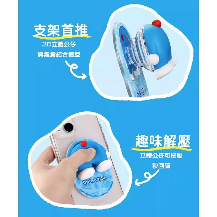 老闆親自購買原版正品帶回~只送不賣~哆啦A夢磁吸氣囊支架 手機支架 動漫 (會員點數兌換商品)-細節圖5