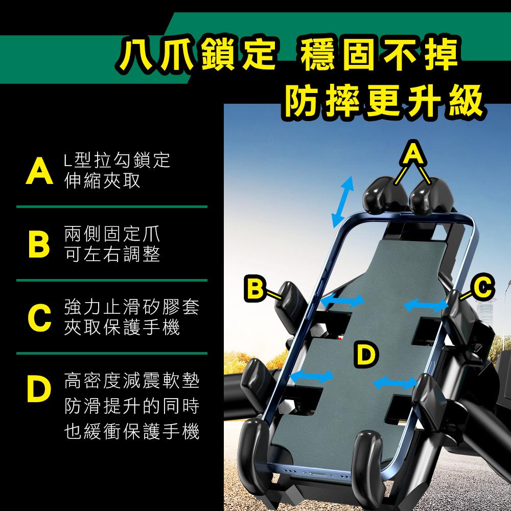 igt-強穩八爪固定機車手機架HD06(機車族/外送師最佳唯一選擇)品牌貨/有保證 UBER EAT 熊貓 外送-細節圖4