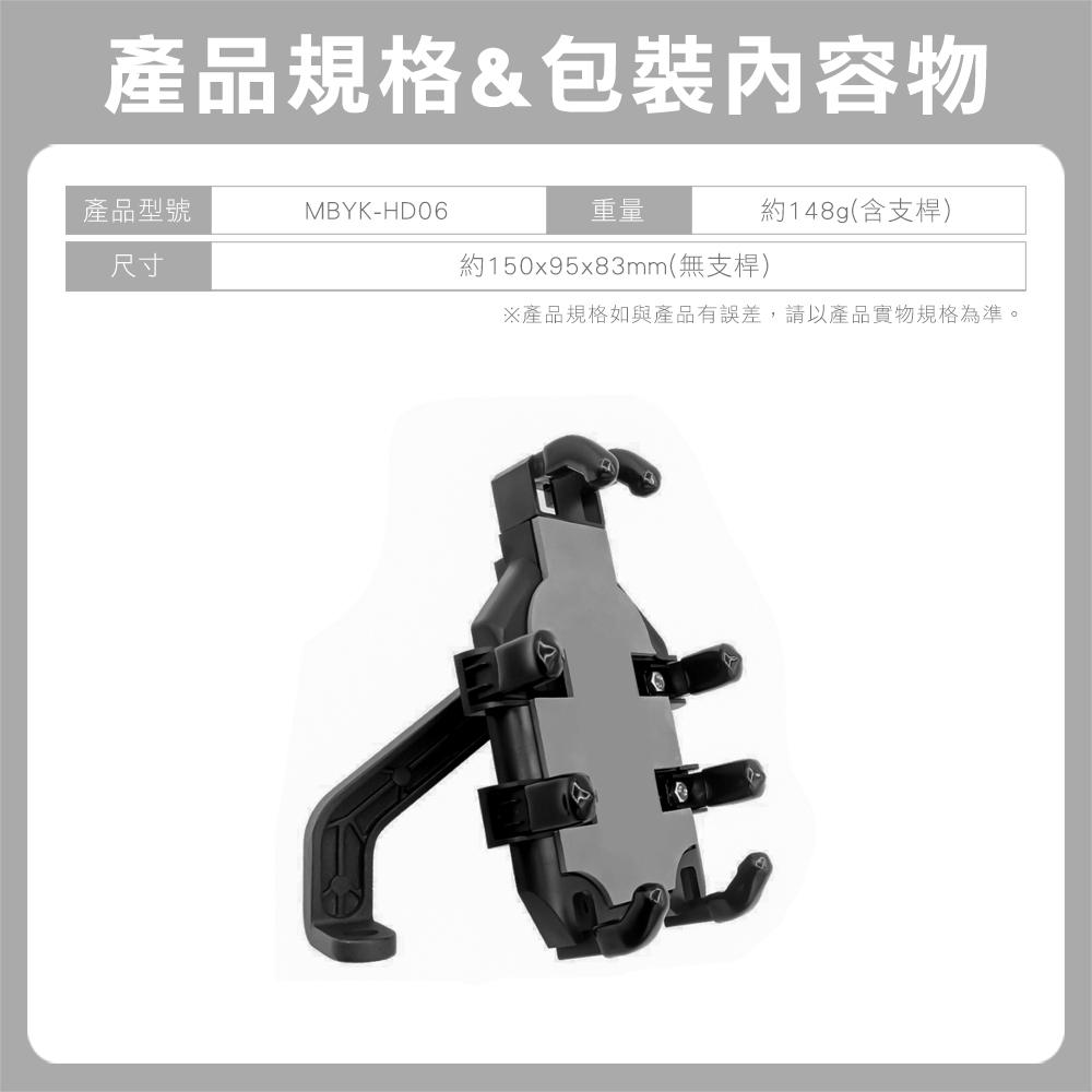 igt-強穩八爪固定機車手機架HD06(機車族/外送師最佳唯一選擇)品牌貨/有保證 UBER EAT 熊貓 外送-細節圖6