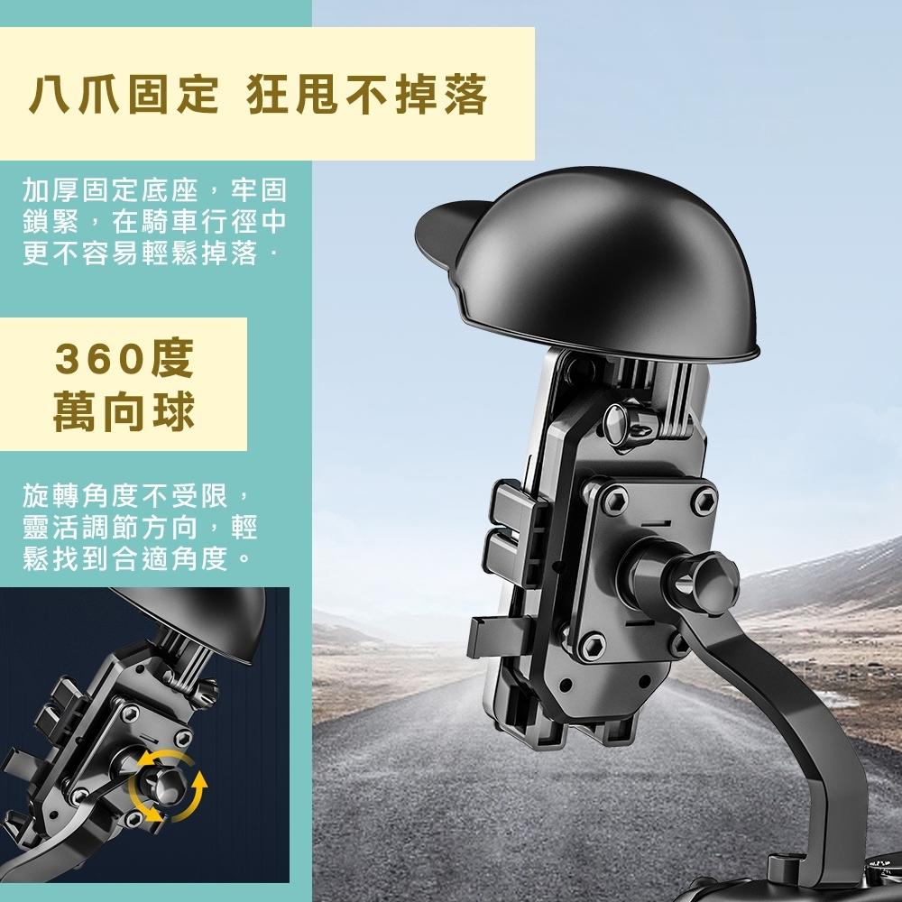 i-gota 遮陽強穩機車導航手機架MBYK-HD09 牢固不掉落  外送 迅速 UBER 熊貓 下雨 防水-細節圖3