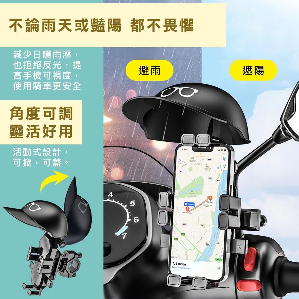 i-gota 遮陽強穩機車導航手機架MBYK-HD09 牢固不掉落  外送 迅速 UBER 熊貓 下雨 防水-細節圖4