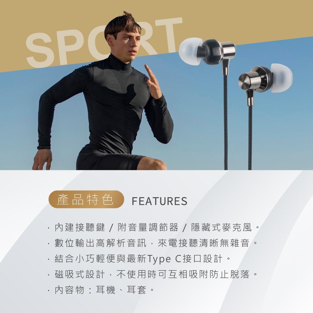 E-books SS40 鈦金質感Type-C磁吸入耳式耳機-細節圖4