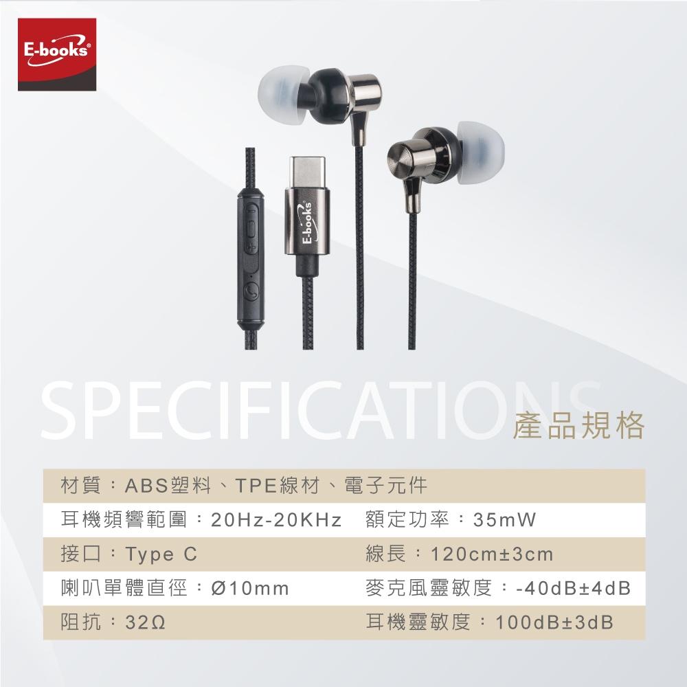 E-books SS40 鈦金質感Type-C磁吸入耳式耳機-細節圖5