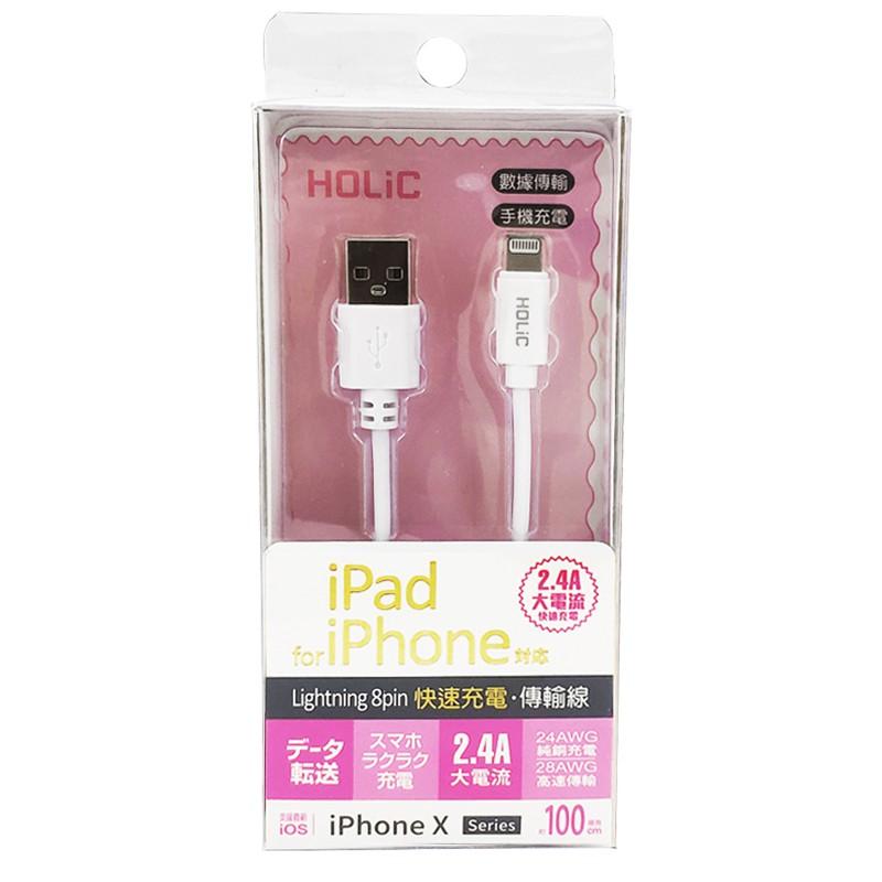 HOLiC 充電線 傳輸線 1M W074 for iPhone X XS MAX XR  iPad-細節圖2