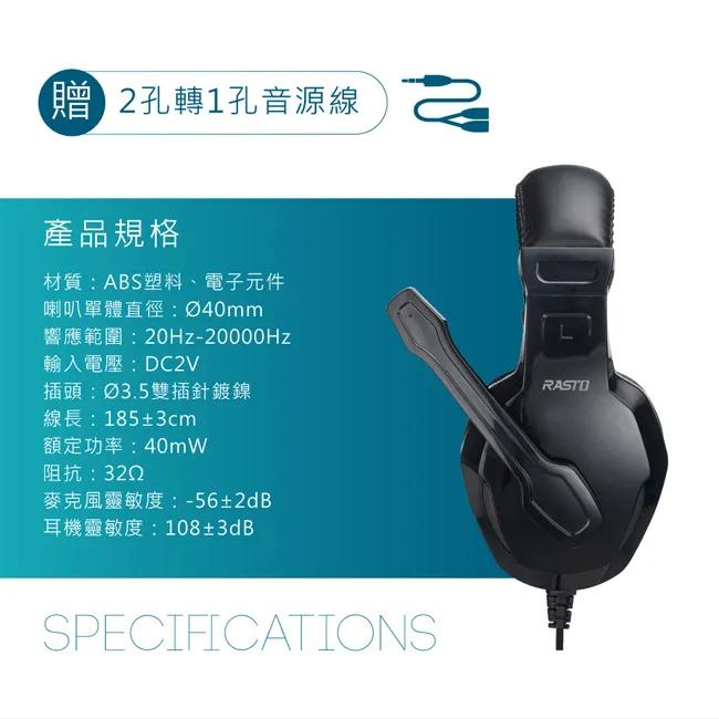 RASTO RS34 黑武士電競頭戴耳機麥克風贈轉接線-細節圖3