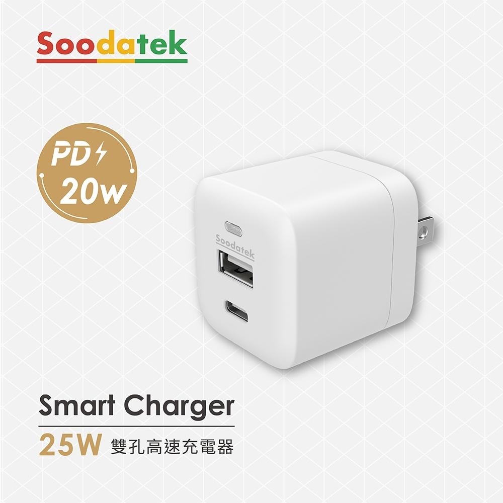Soodatek 25W PD 雙孔快速充電器 BSMI字號：R3C612-細節圖2