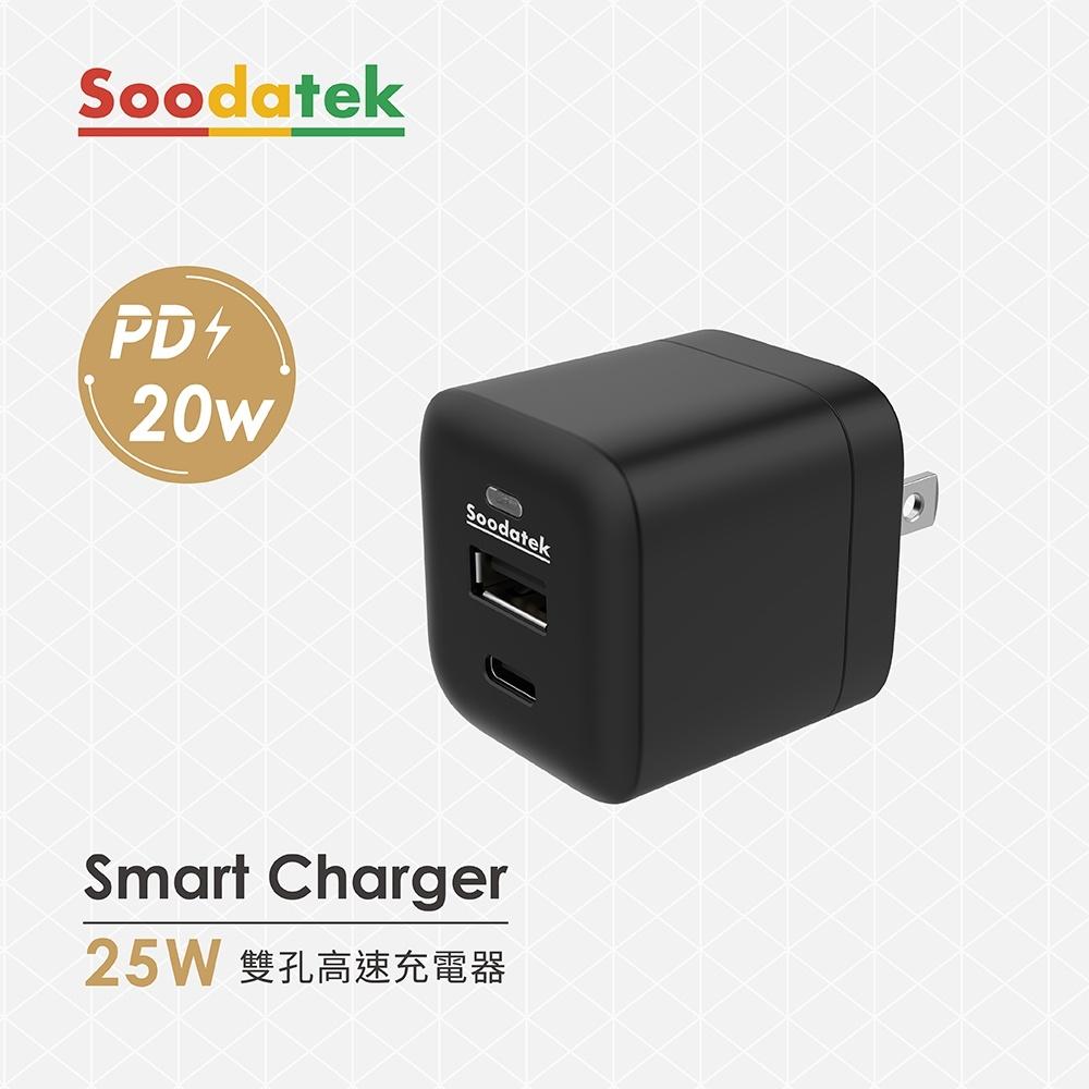 Soodatek 25W PD 雙孔快速充電器 BSMI字號：R3C612-細節圖3