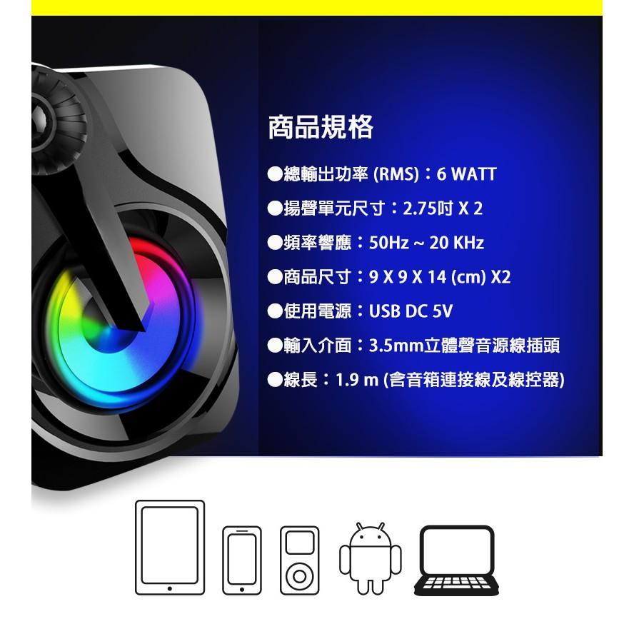SONICGEAR 炫彩USB桌上型多媒體音箱TITAN2-細節圖4