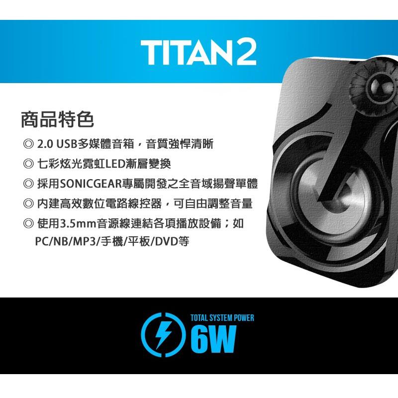 SONICGEAR 炫彩USB桌上型多媒體音箱TITAN2-細節圖6