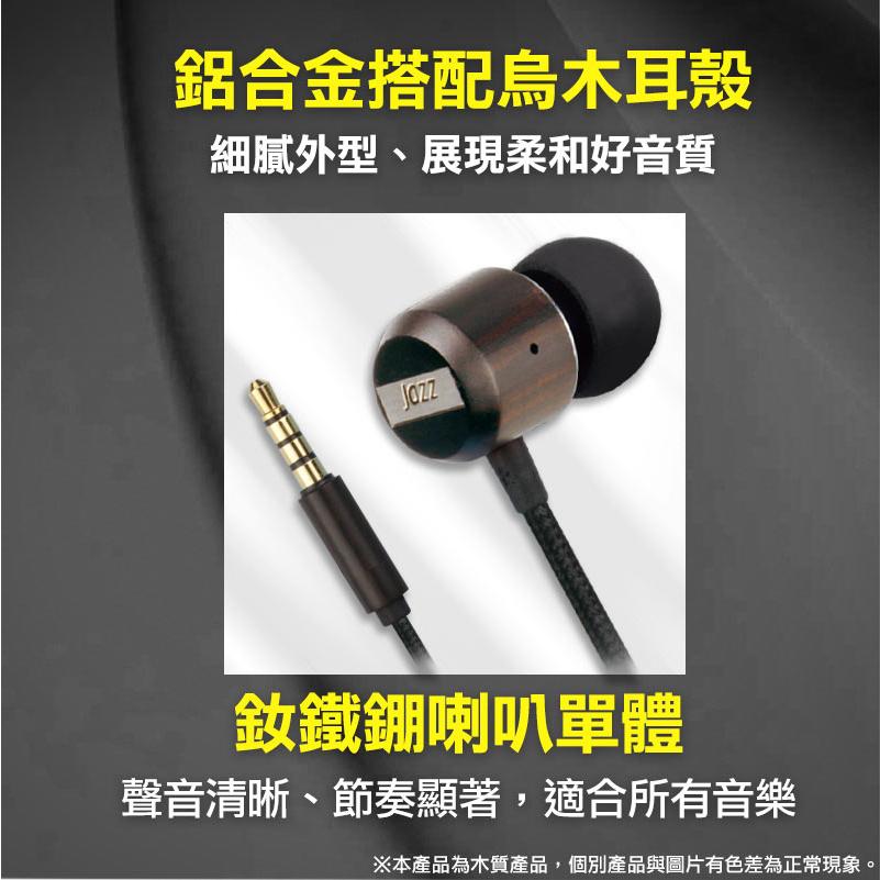 INTOPIC 偏斜式木質耳機麥克風(JAZZ-I115)-細節圖4