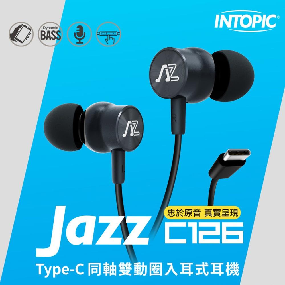 ⏰iphone15適用⏰INTOPIC Type-C同軸雙動圈入耳式耳機(JAZZ-C126)-細節圖2