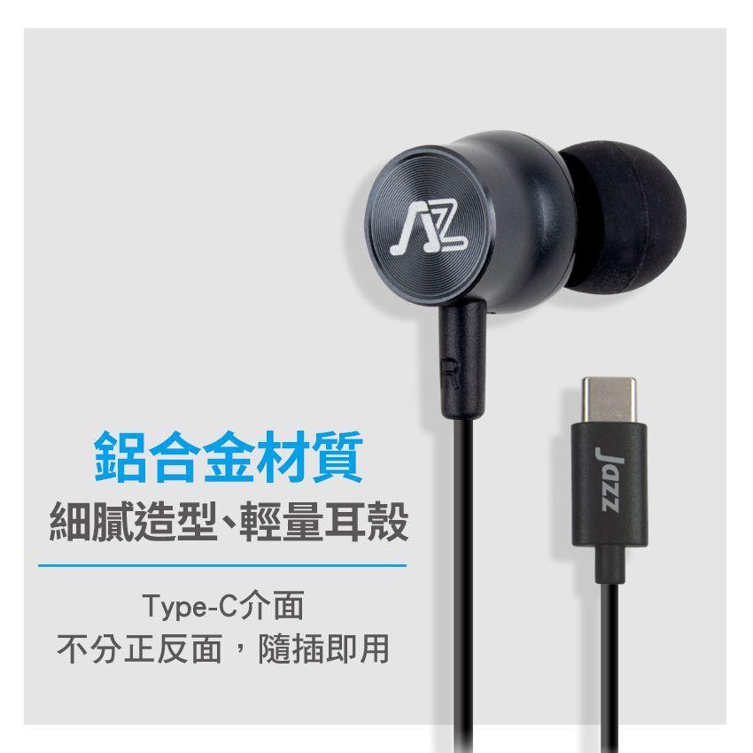 ⏰iphone15適用⏰INTOPIC Type-C同軸雙動圈入耳式耳機(JAZZ-C126)-細節圖7
