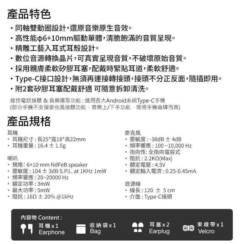 ⏰iphone15適用⏰INTOPIC Type-C同軸雙動圈入耳式耳機(JAZZ-C126)-細節圖9