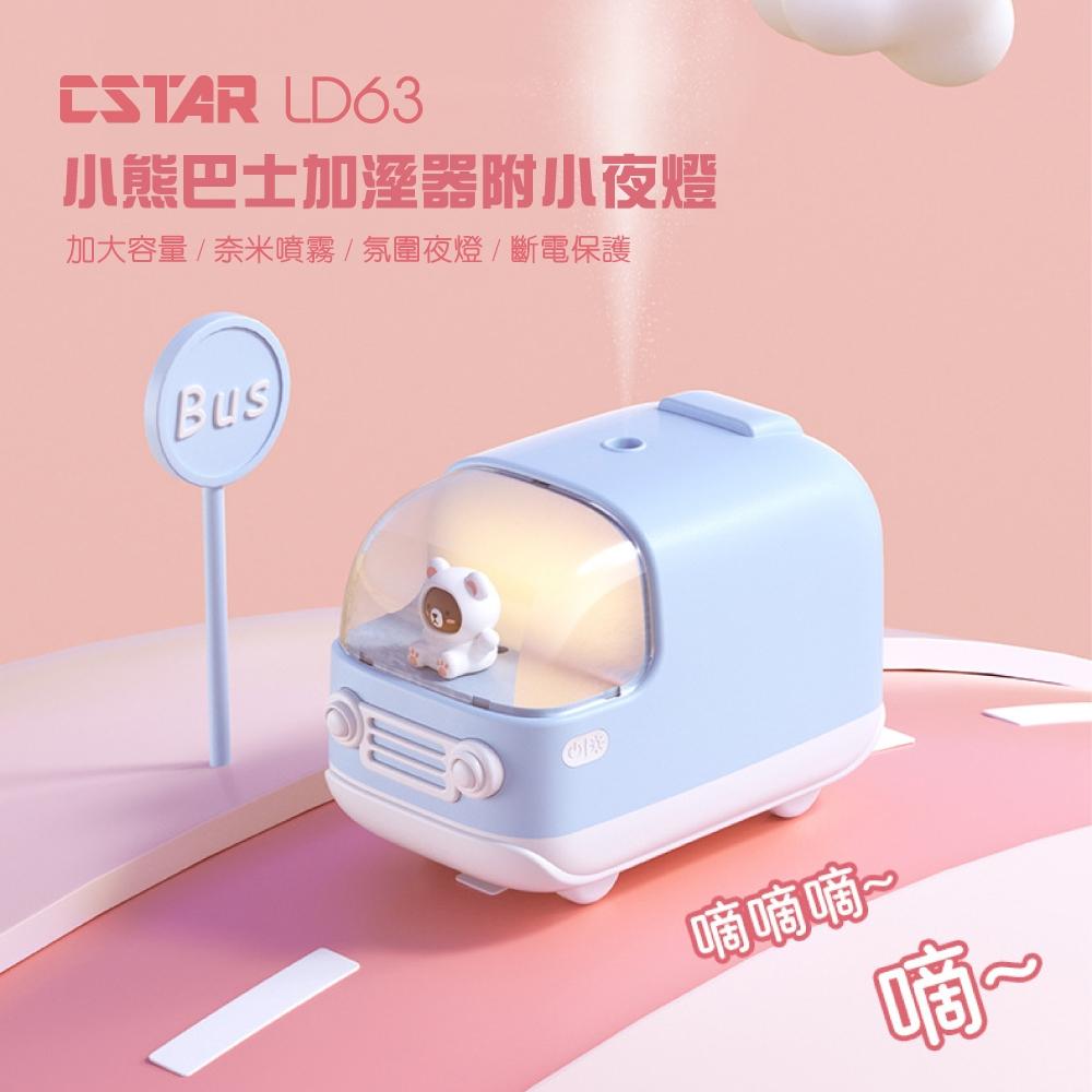 CStar 小熊巴士加溼器附小夜燈(LD63)-細節圖2