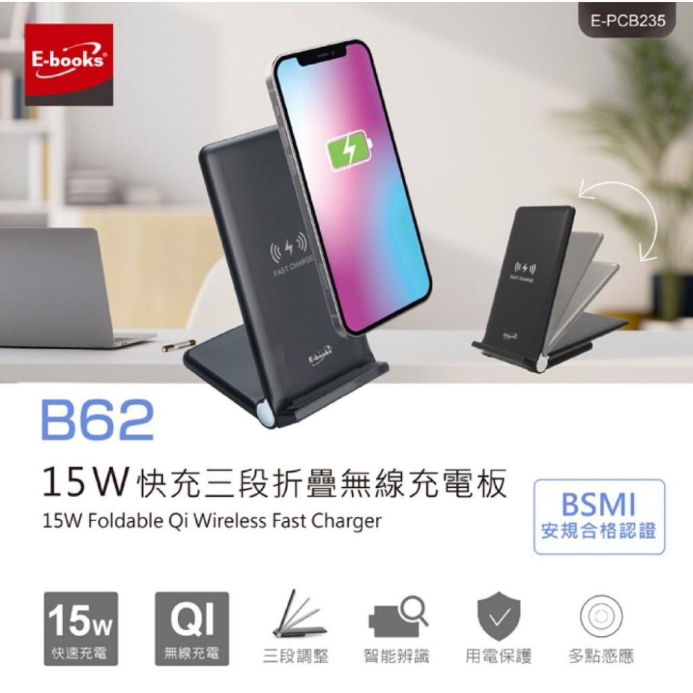 E-books B62 15W快充三段折疊無線充電板-細節圖3