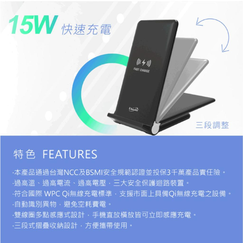 E-books B62 15W快充三段折疊無線充電板-細節圖4