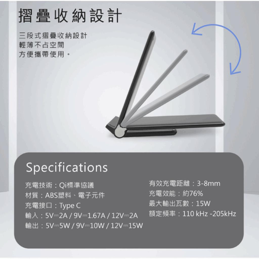 E-books B62 15W快充三段折疊無線充電板-細節圖6