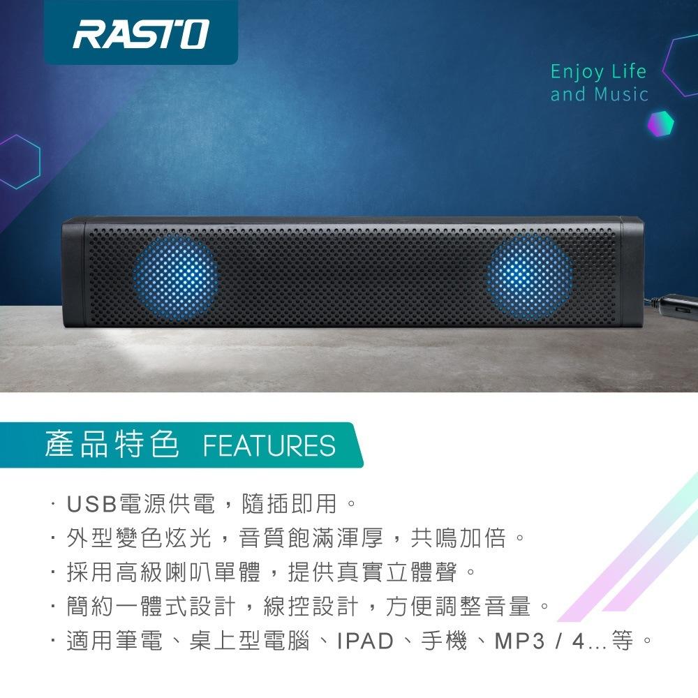 RASTO RD12 立體炫彩呼吸燈多媒體喇叭-細節圖4
