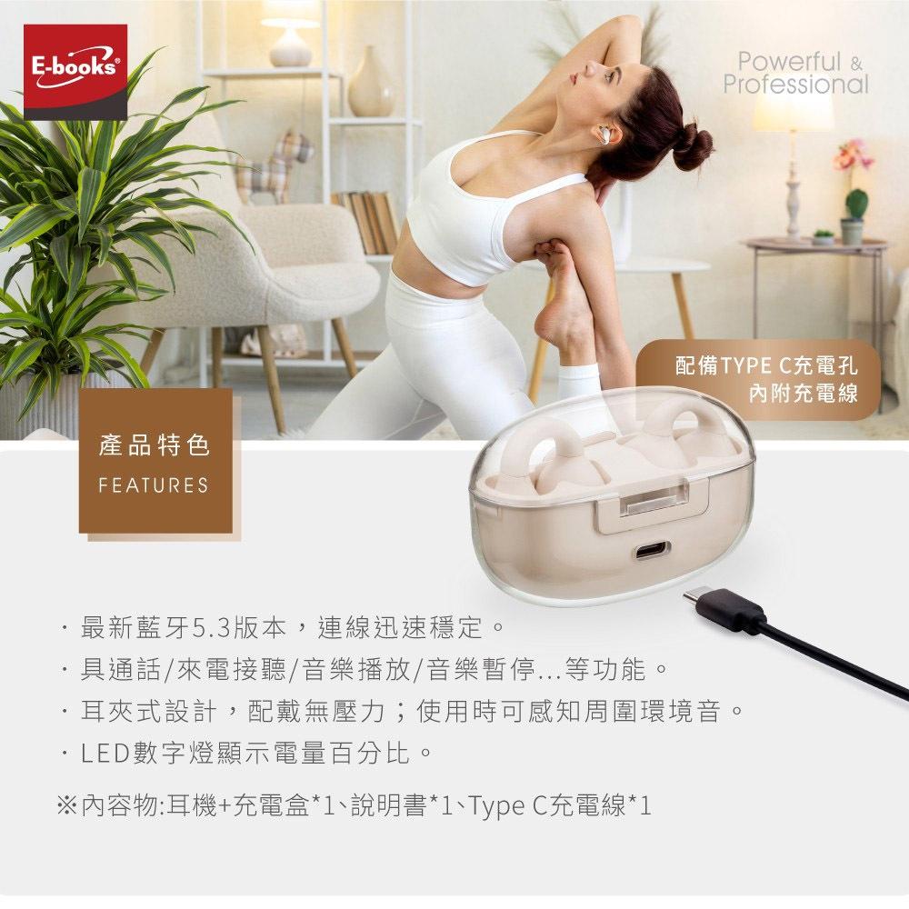 SS57 日韓耳夾氣傳導電量顯示真無線藍牙5.3耳機-細節圖6