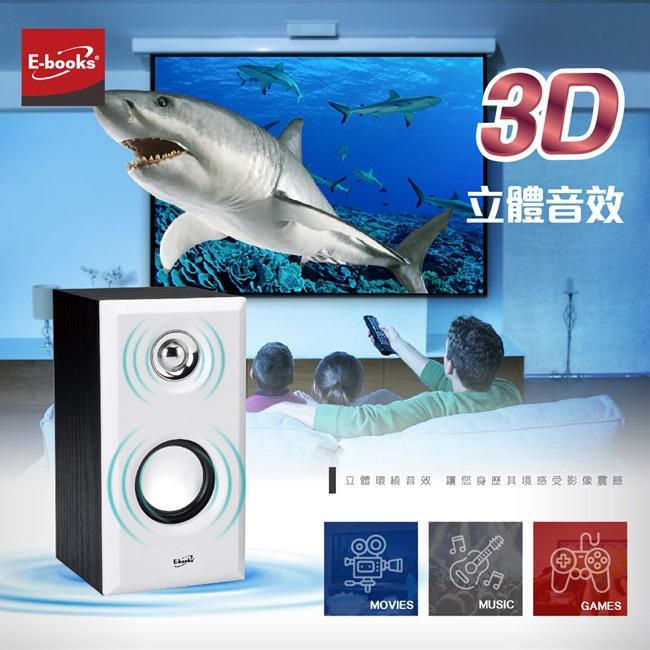 E-books D30 木質2.0聲道多媒體音箱-細節圖3