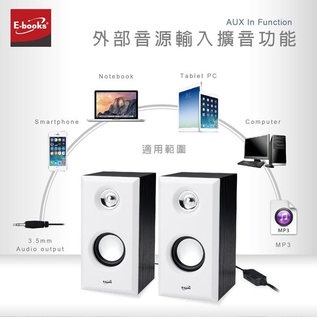 E-books D30 木質2.0聲道多媒體音箱-細節圖5