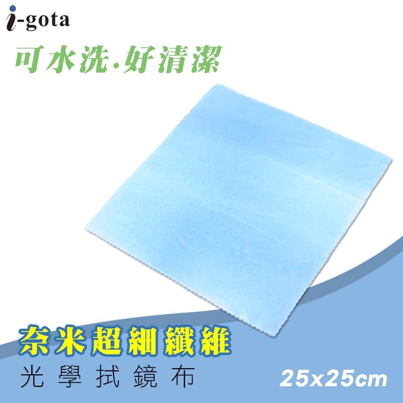 【i-gota】強力去汙超纖拭鏡布 (CKW-26)-細節圖3