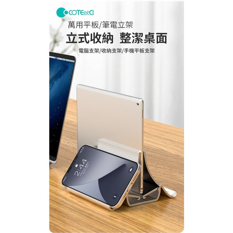 COTEetCI 萬用平板/筆電立架52003 咖啡廳 辦公室 追劇 辦公-細節圖7
