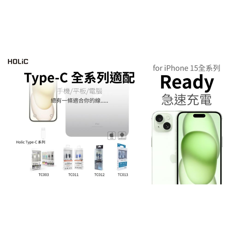 ★完全支援IPHONE15★HOLiC Type-C to C鋁合金3A快速充電線 TC013-細節圖4
