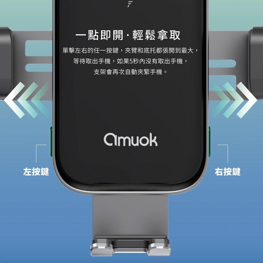 Amuok 全自動車載15W無線充支架-細節圖5