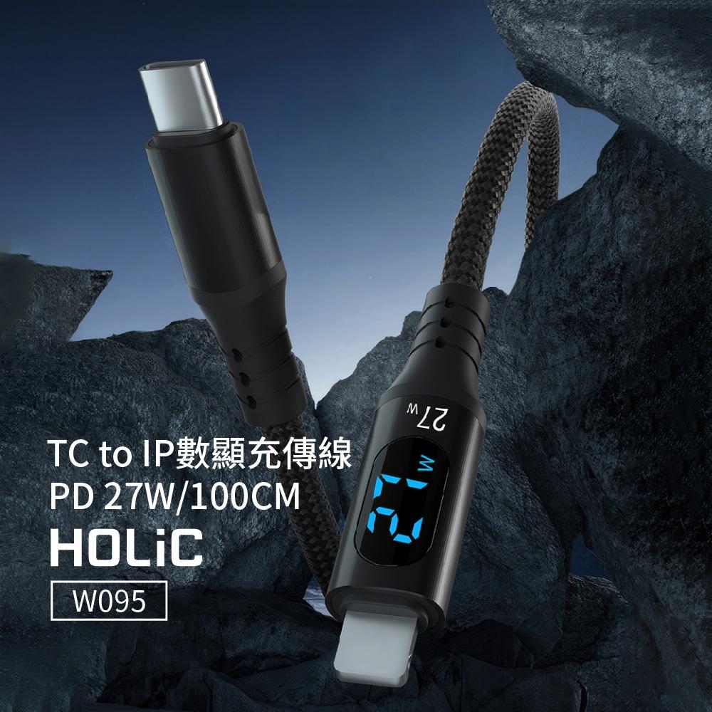 HOLiC TC to IP數顯充傳線PD 27W/100CM W095-細節圖2