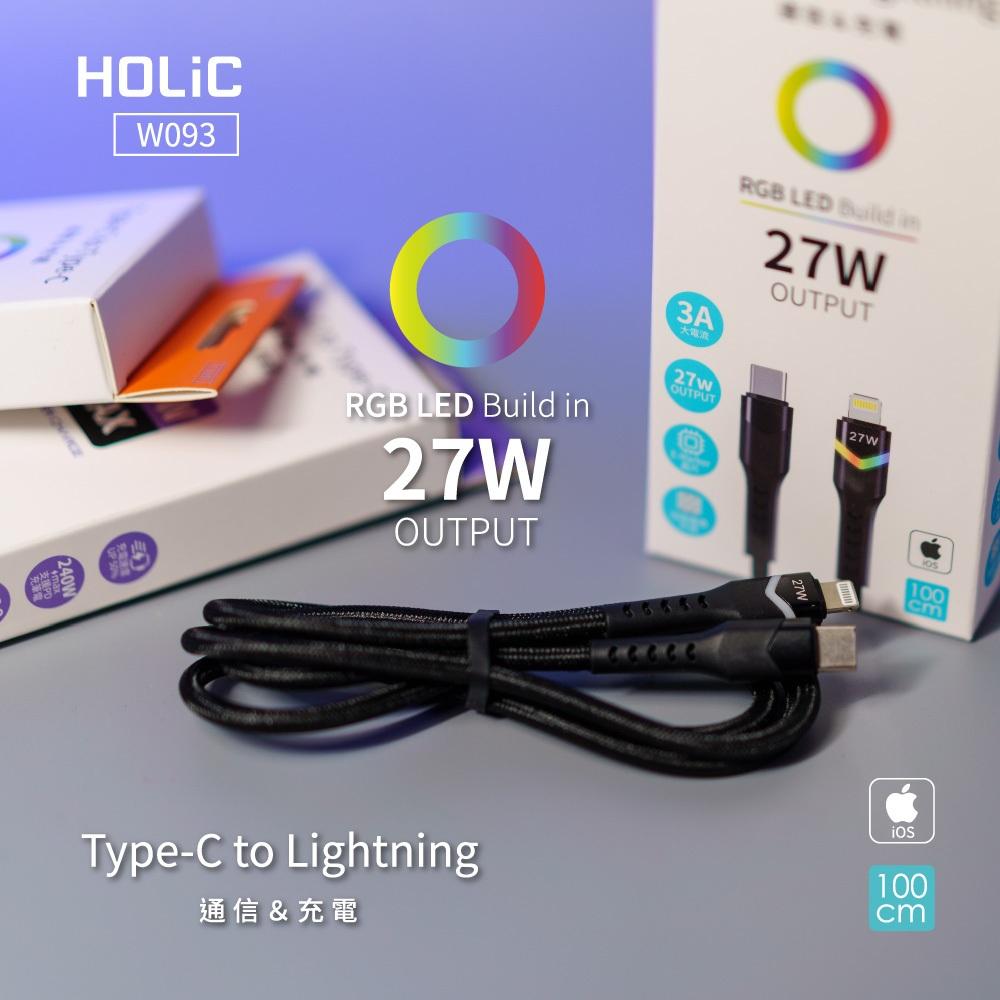 HOLiC TC to IP七彩氛圍燈充傳線PD 27W/100CM (W093)-細節圖6