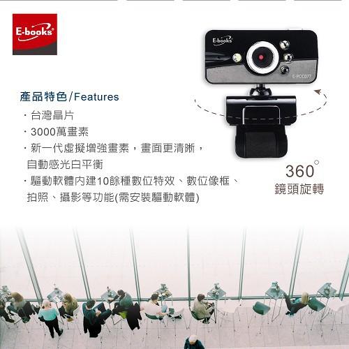 E-books W15 網路HD高畫質LED燈攝影機-細節圖3