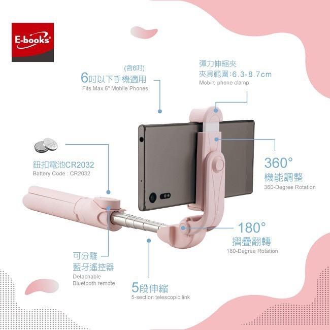 E-books N70 藍牙分離式遙控旅行自拍組 自拍神器 藍芽自拍棒 手機架 藍牙 自拍桿-細節圖4