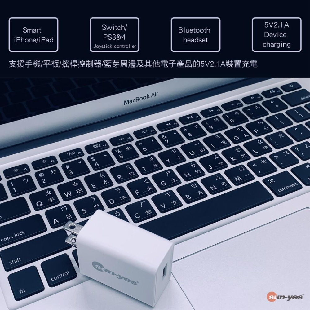 SUN-YES 單孔2.1A USB充電插頭-細節圖5