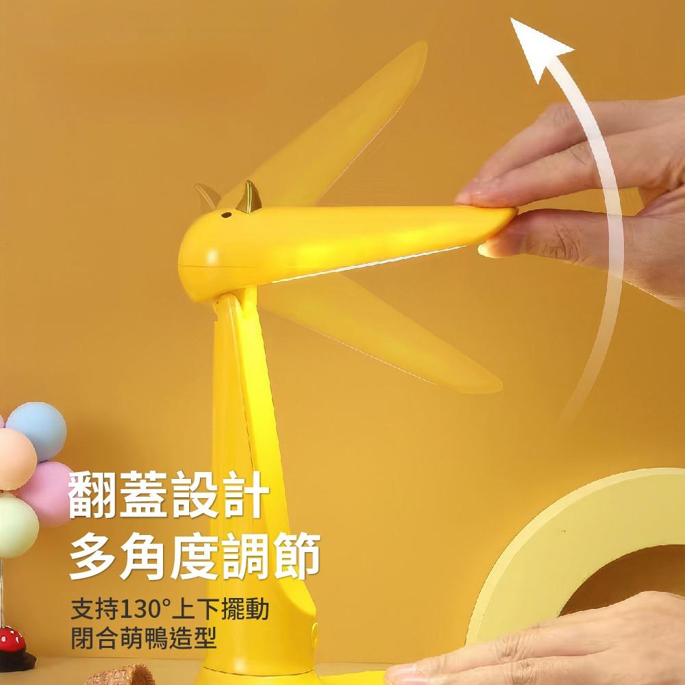 CStar 鴨子直立翻蓋桌面小台燈LD71-細節圖3